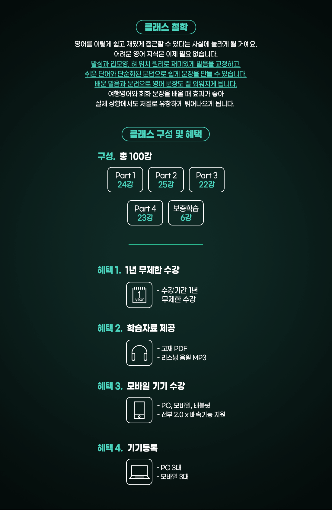 클래스 철학