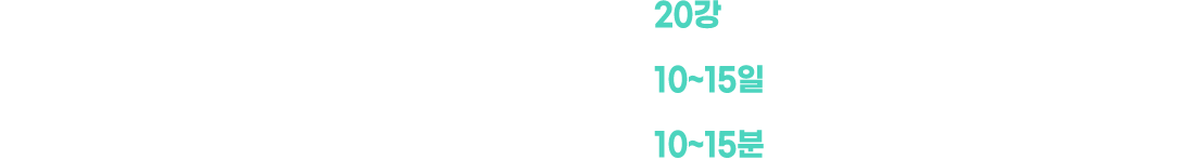 강좌 상세 안내