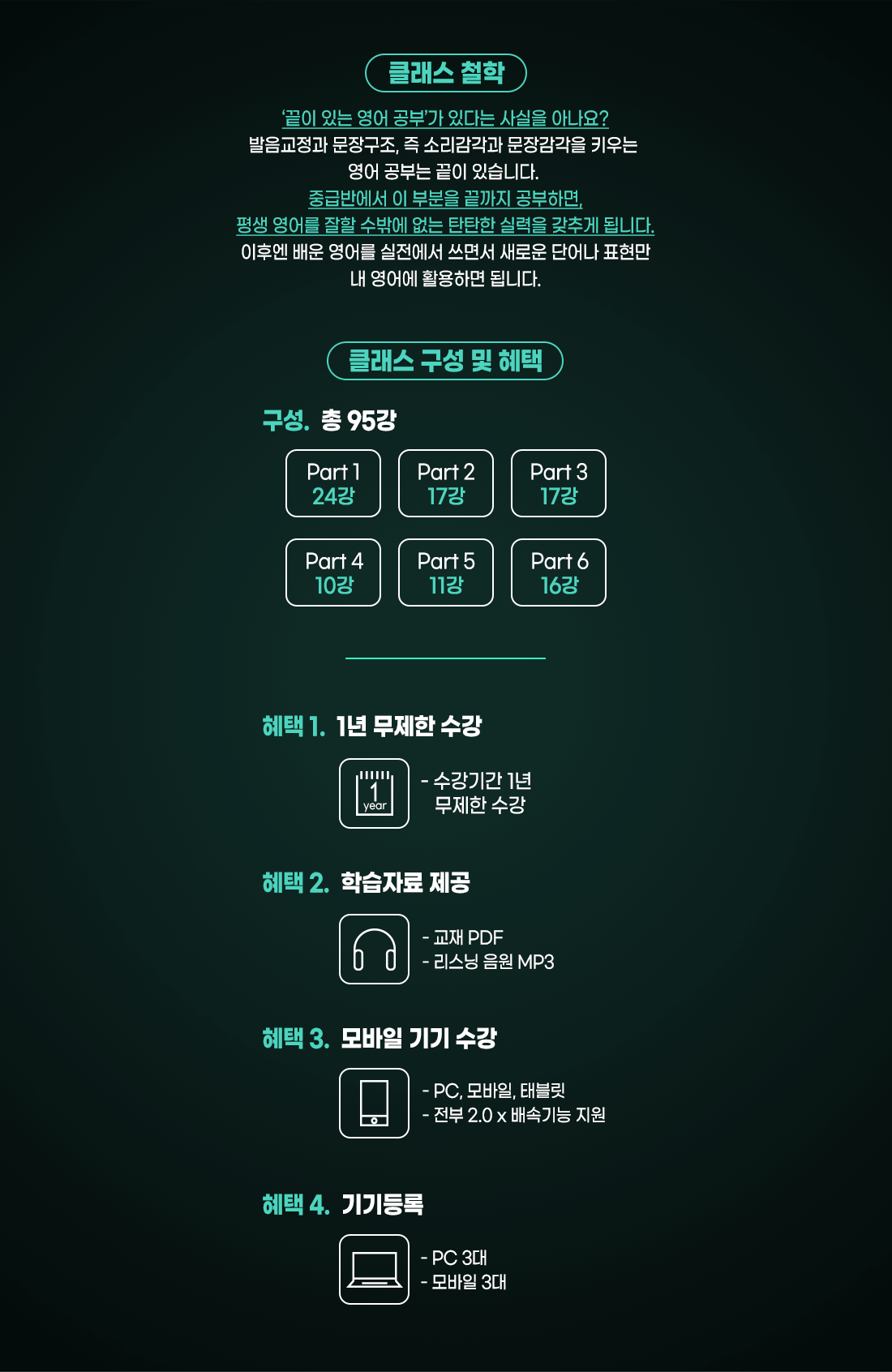 클래스 철학