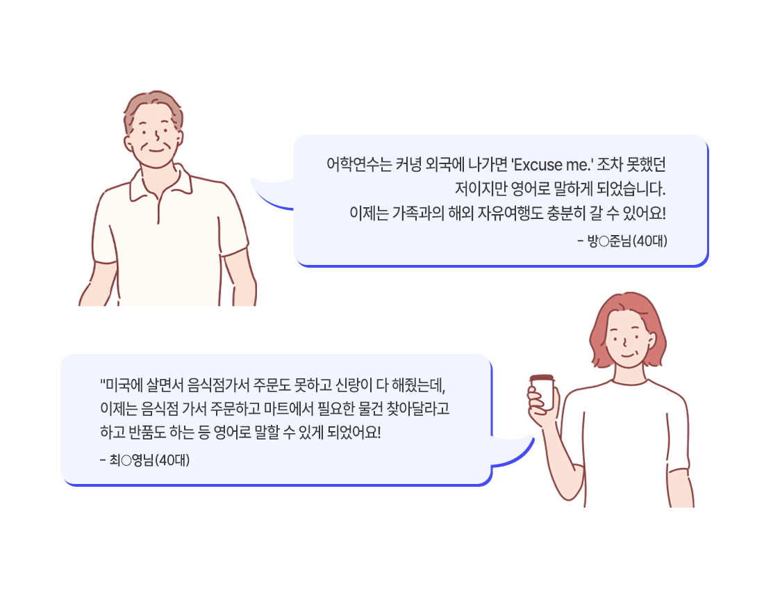 수강생 경험담