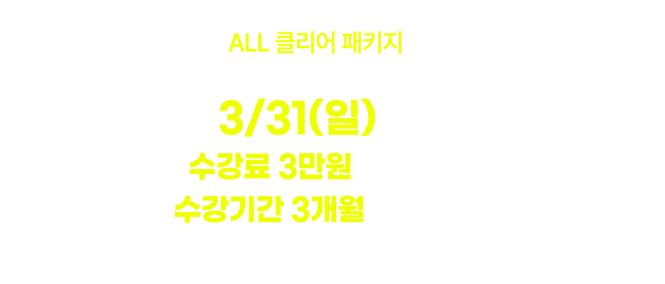 25년 영어는 에스텔잉글리쉬로 시작하세요!