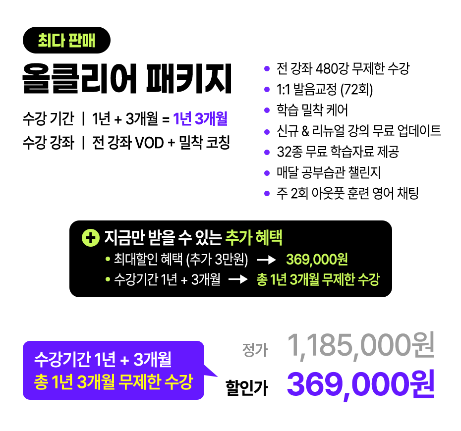 올클리어 패키지