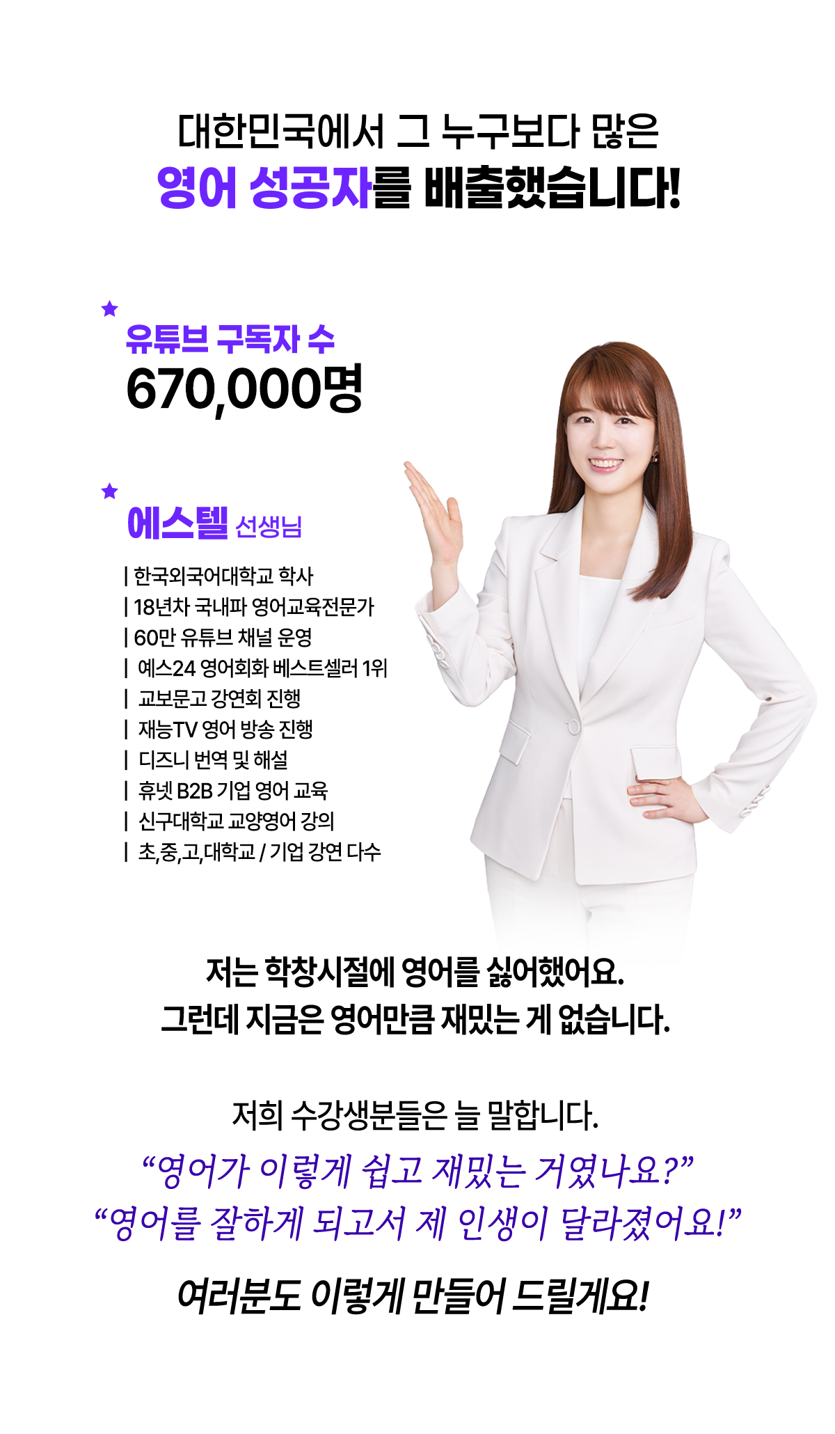 에스텔선생님 소개